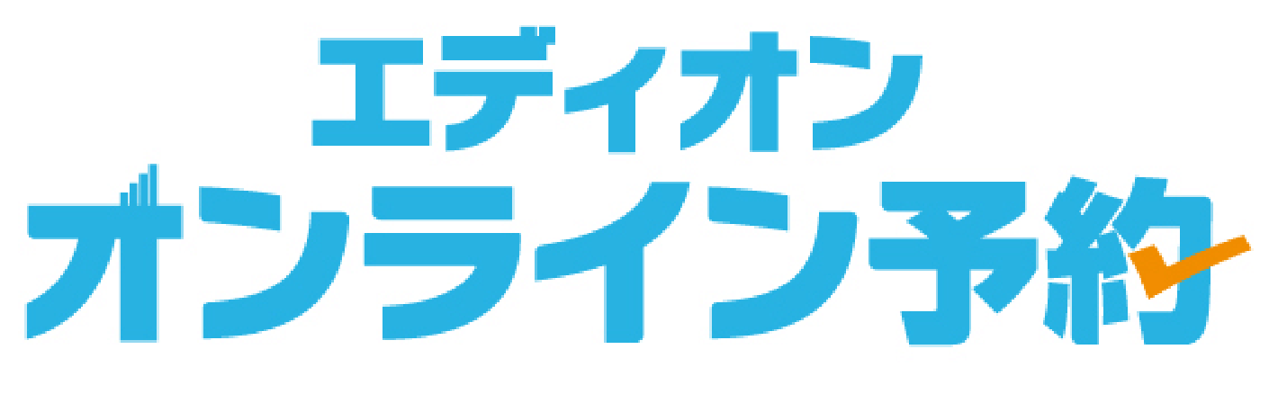 エディオン オンライン予約