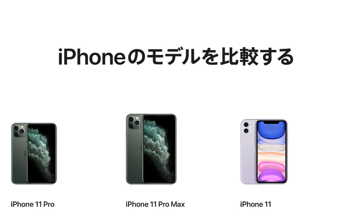 iPhone - あきー iPhoneのモデルを識別する - Apple サポート (日本)