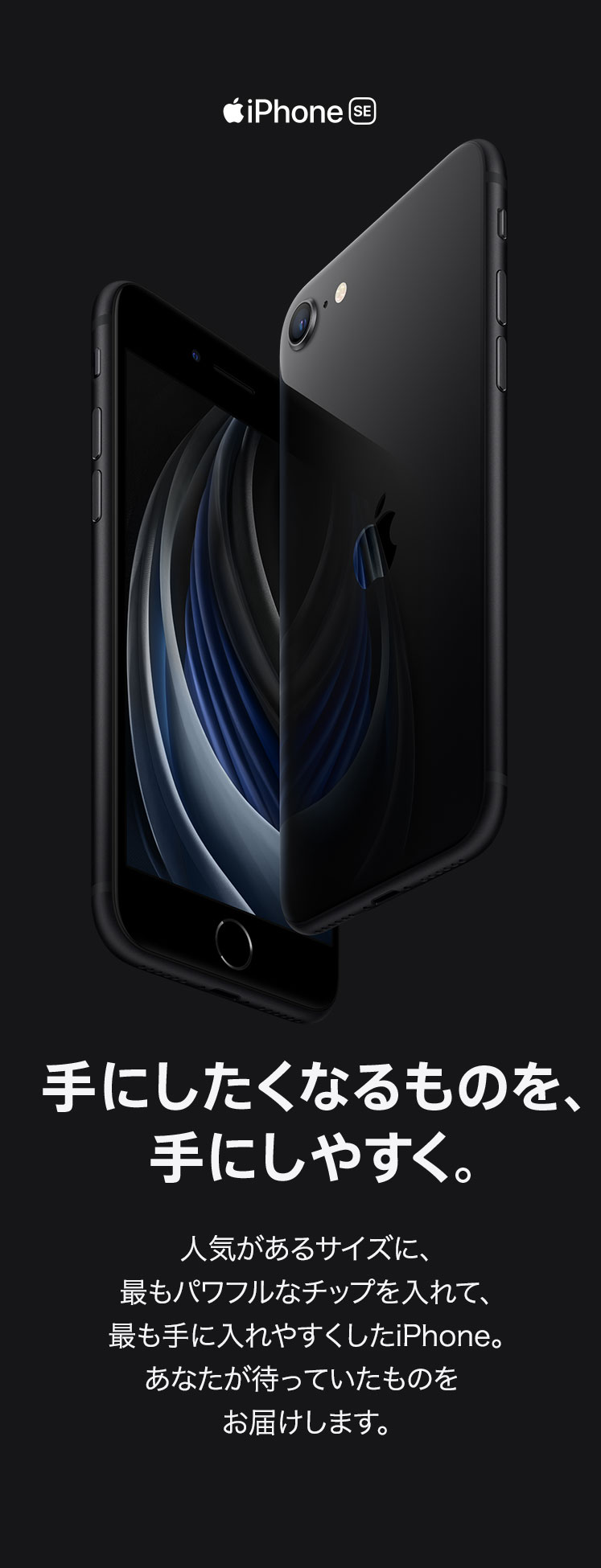 スマートフォン本体 iPhonese iPhone SE 第2世代 (SE2) ホワイト 64 GB SIMフリー