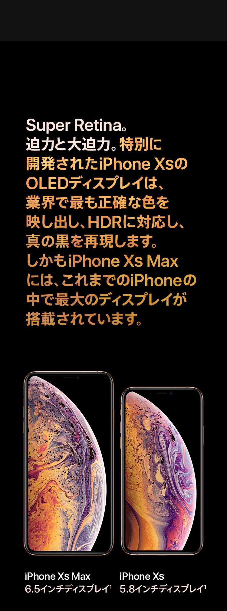 iPhone XS 製品情報 | edion-mobile