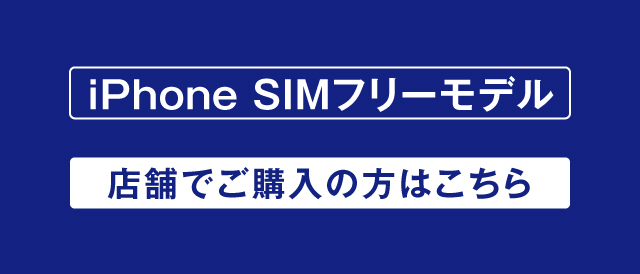 iPhoneSIMfree
