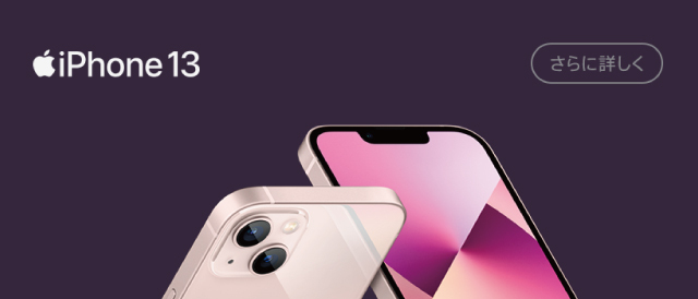 iPhone13