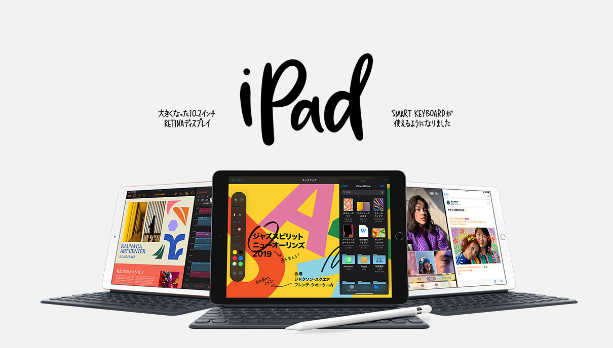 iPad（第7世代） 製品情報