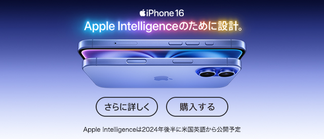 iPhone16