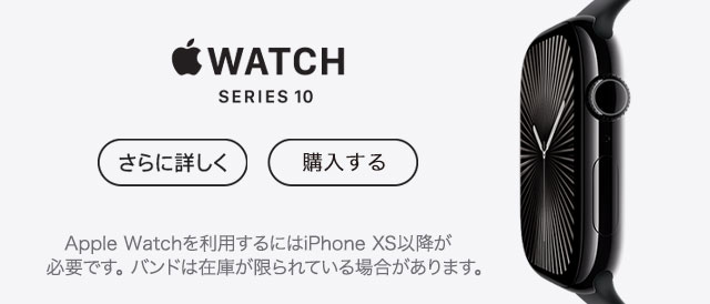 watch10