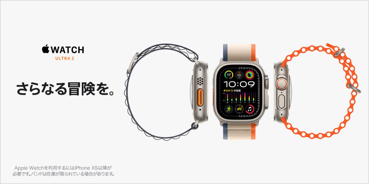 Apple Watch お取り扱い店舗情報