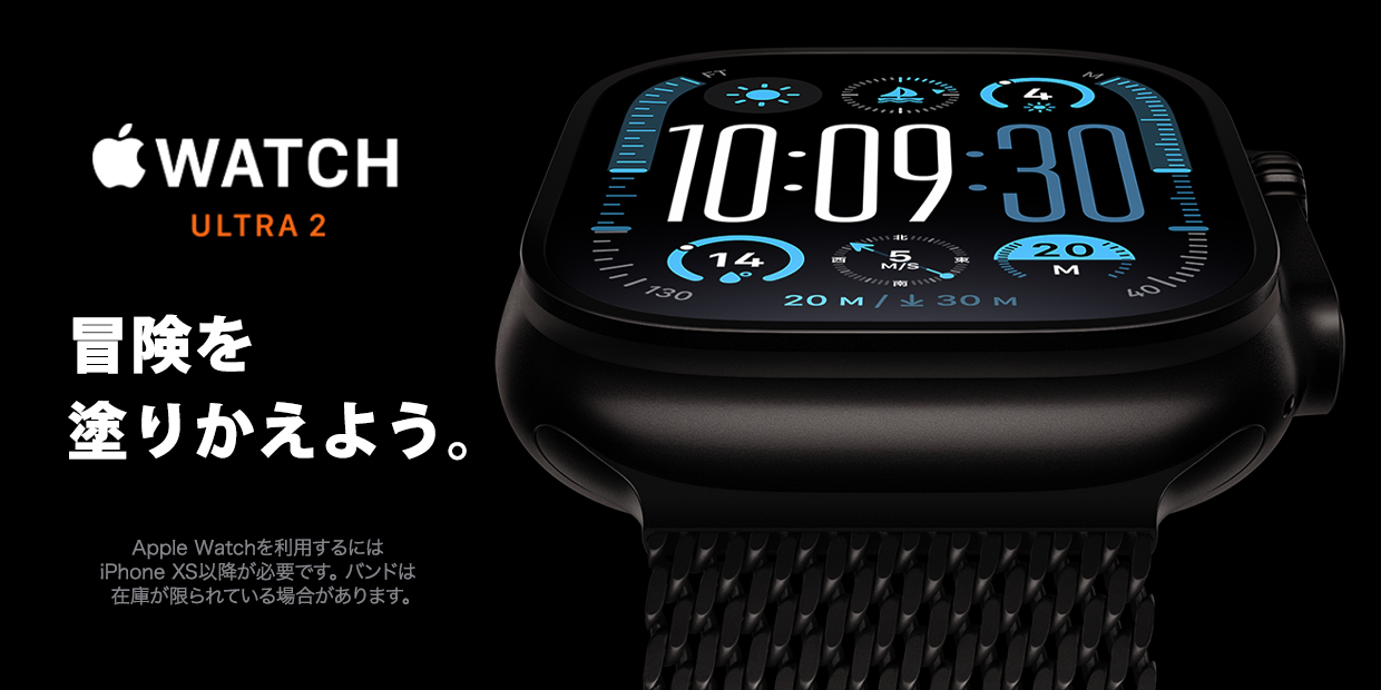 Apple Watch お取り扱い店舗情報